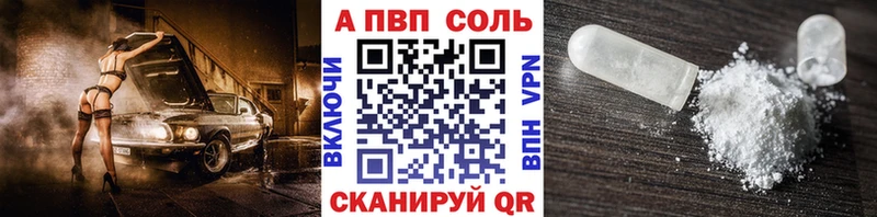APVP VHQ  дарнет шоп  Мамадыш 