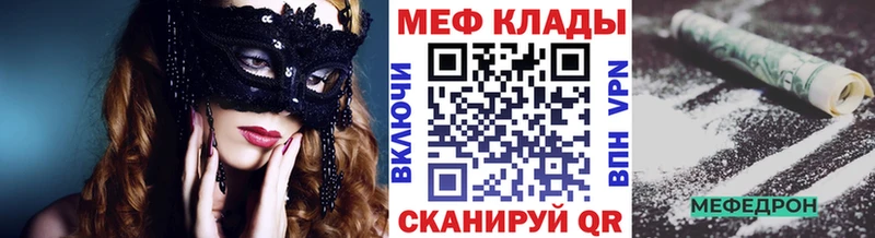 даркнет сайт  Мамадыш  Мефедрон мяу мяу 